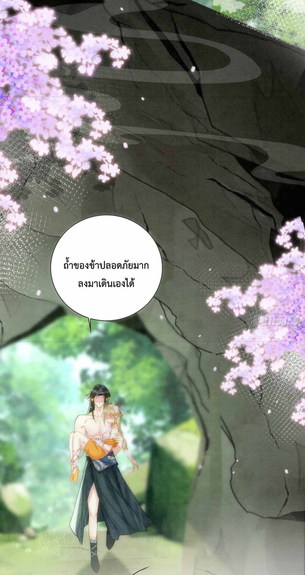 Help! The Snake Husband Loves Me So Much! ตอนที่ 1 (46)